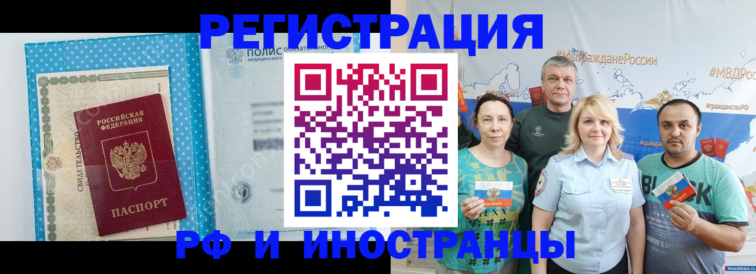 прописка иностранных граждан в Чистополье