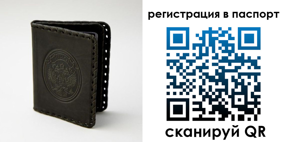 прописка законно в Чистополье