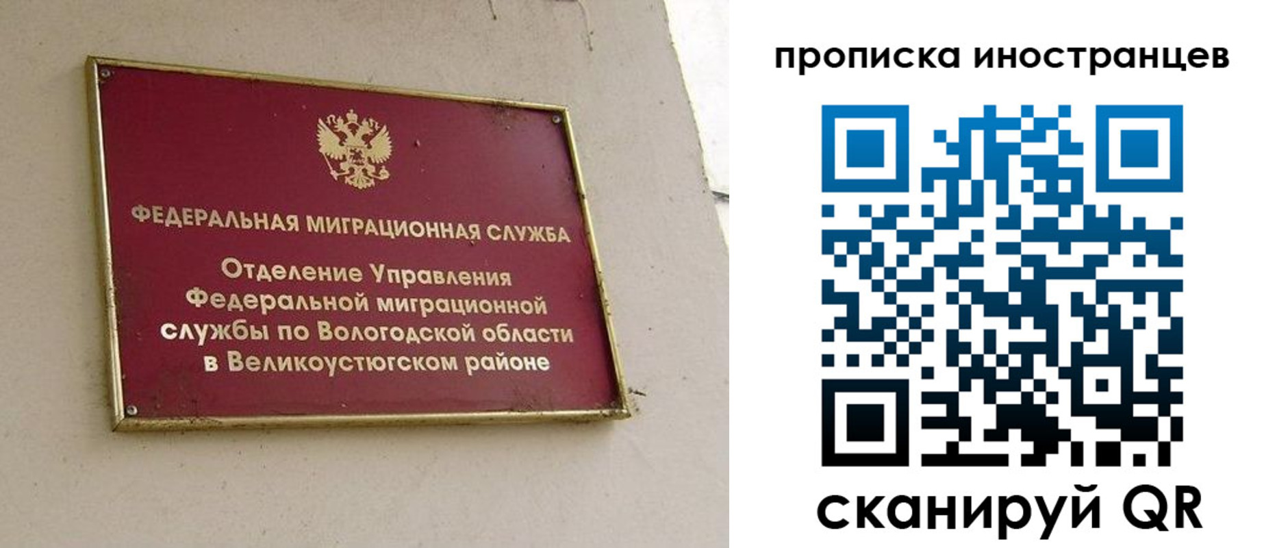 временная регистрация для всех в Чистополье