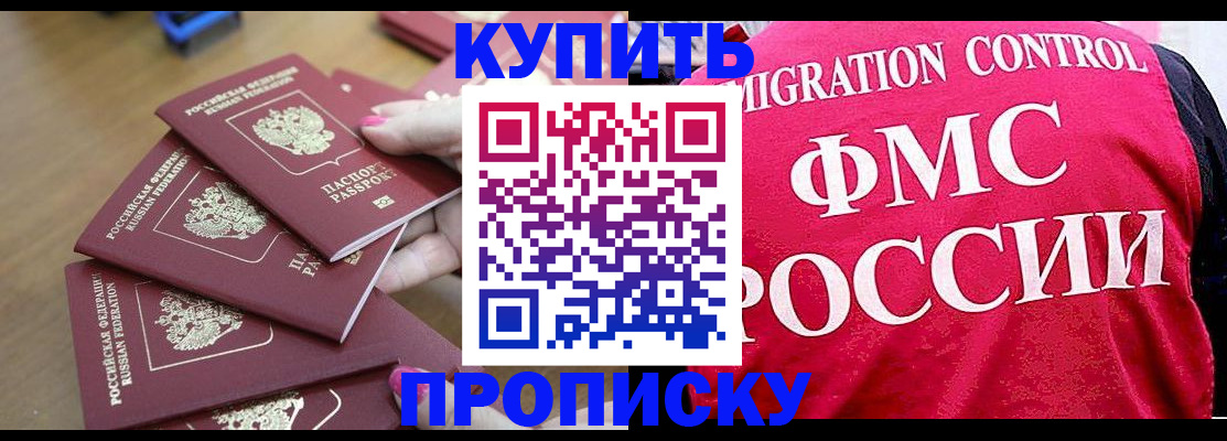 прописка регистрация в Чистополье