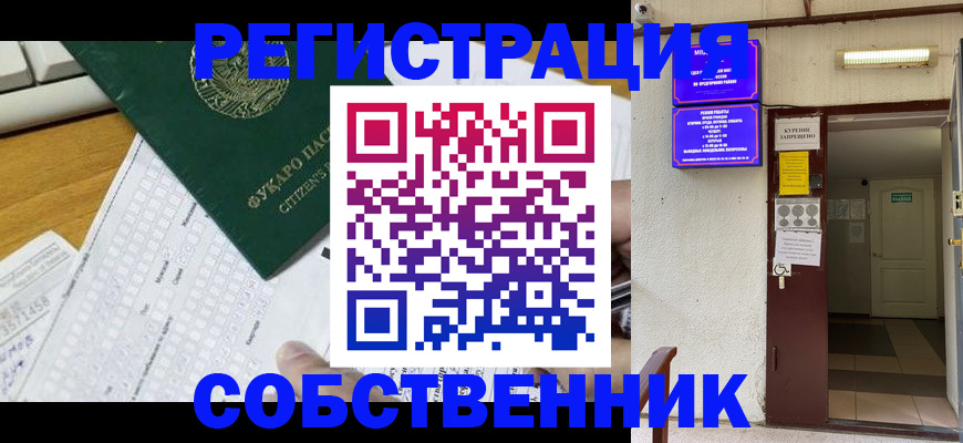 временная регистрация для всех в Чистополье