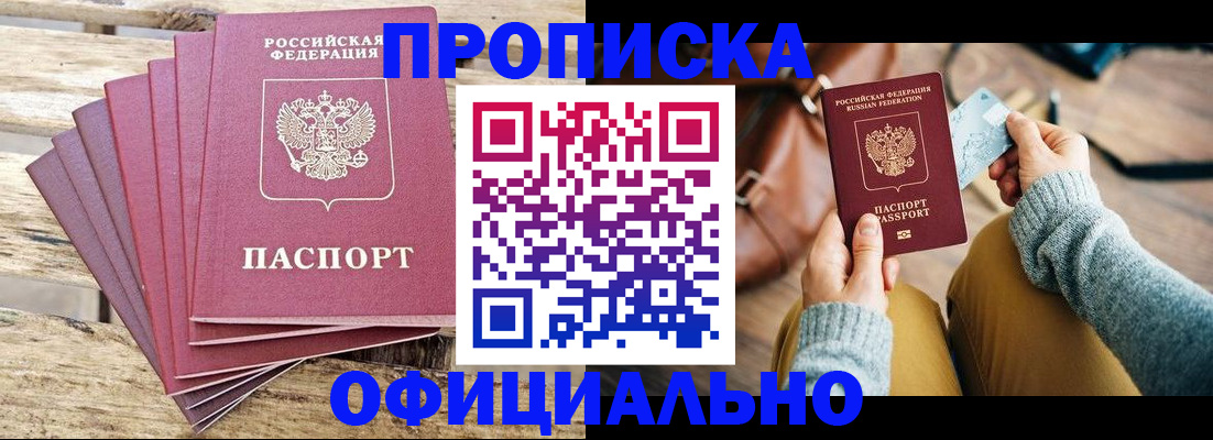 где прописаться в Чистополье