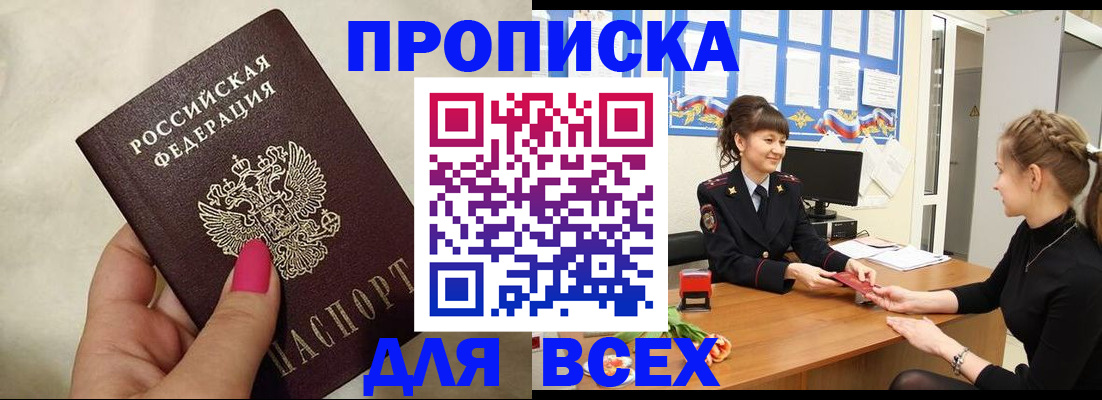 прописка иностранных граждан в Чистополье