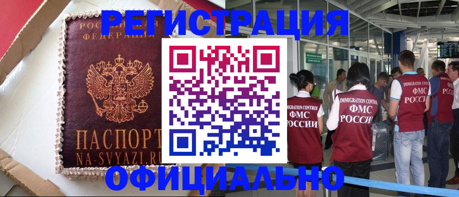 временная регистрация для всех в Чистополье